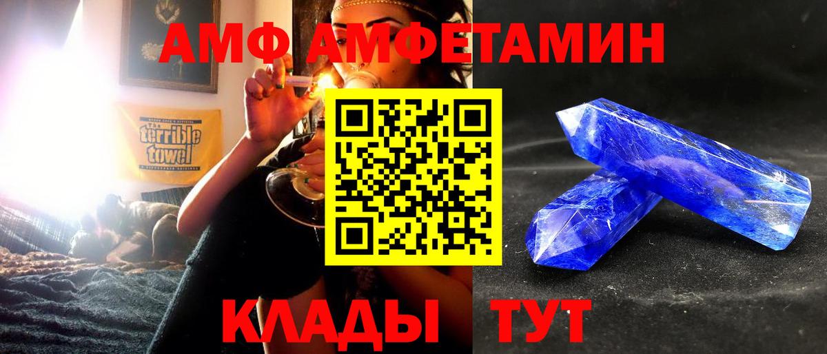 АМФ 98% Людиново