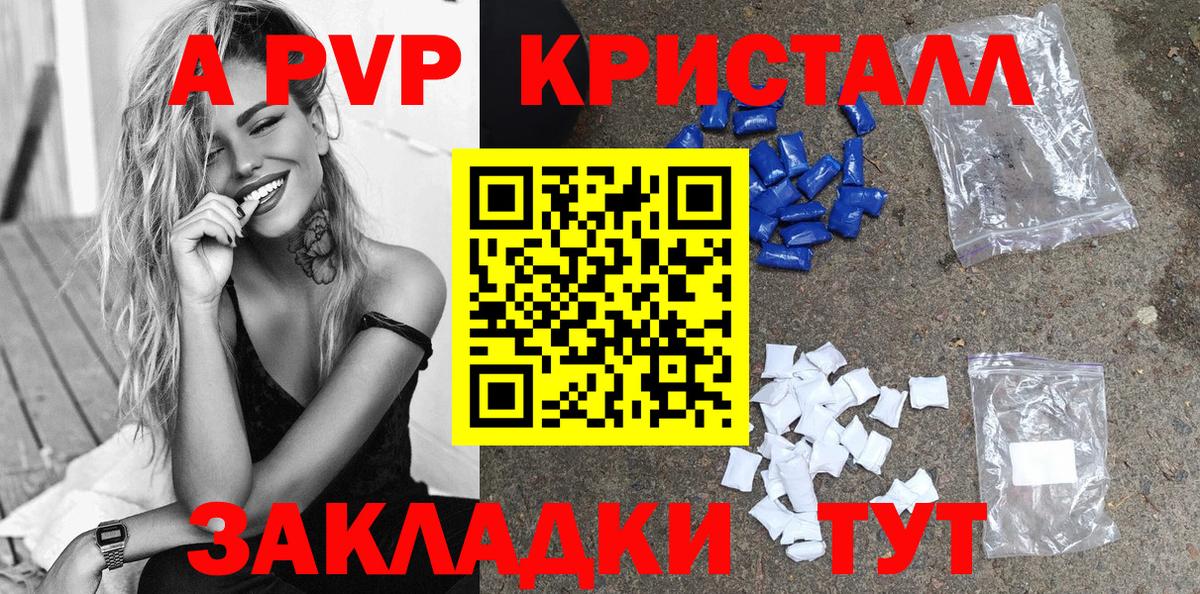 Alpha-PVP крисы CK Людиново