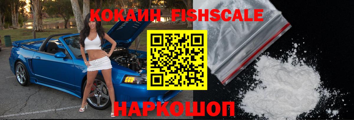 COCAIN Боливия  Вход с VPN  купить  сайты  Людиново  COCAIN 