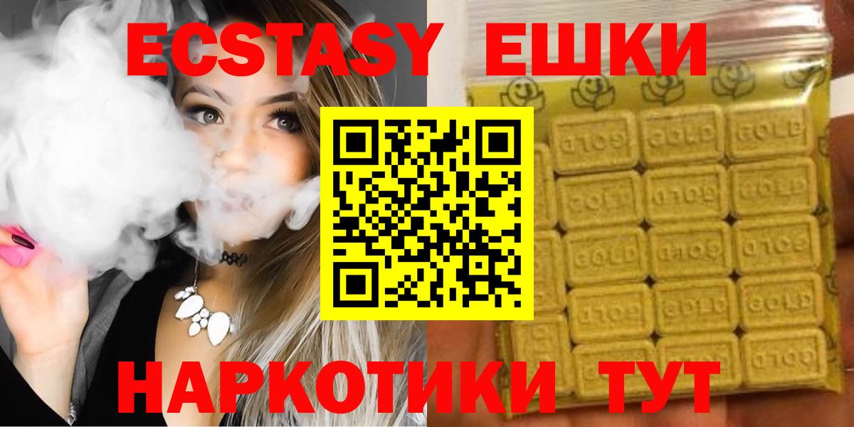ЭКСТАЗИ ешки  Вход с VPN  Людиново  ЭКСТАЗИ Cube 
