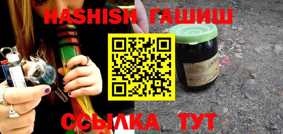 ГАШИШ индика сатива Людиново