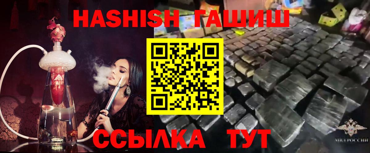 Гашиш VHQ  Гашиш AMNESIA HAZE  Вход с VPN  Людиново 