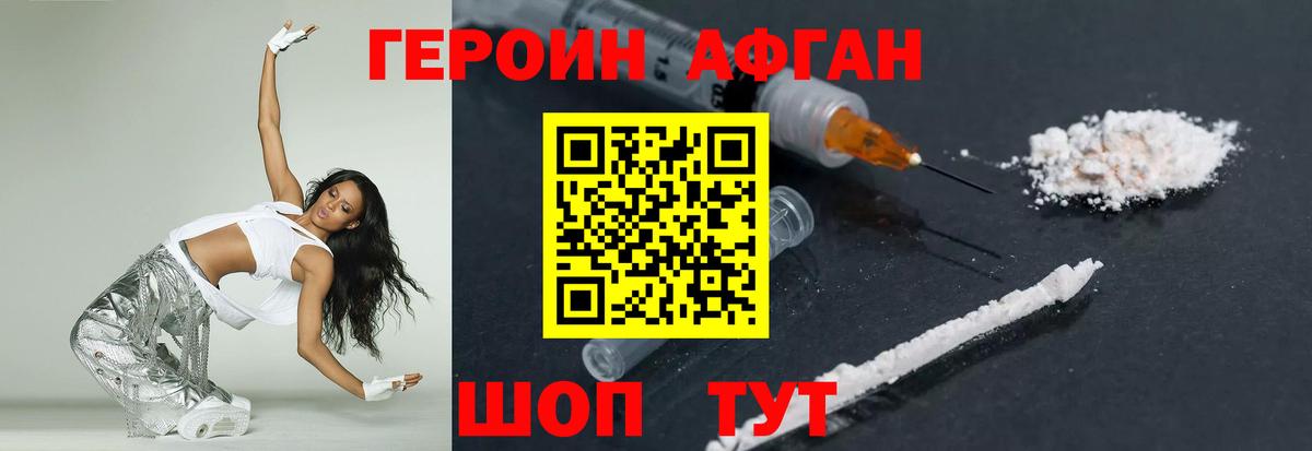 Людиново  ГЕРОИН гречка  Вход с VPN 