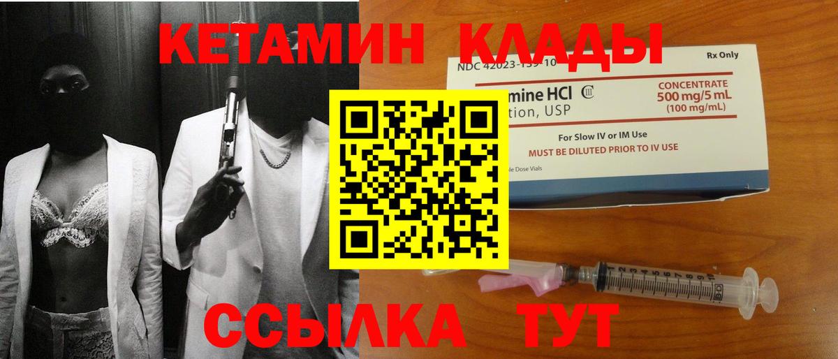 КЕТАМИН ketamine  Вход с VPN  КЕТАМИН ketamine  Людиново 