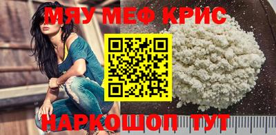 мефедрон Камышлов