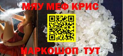 мефедрон Камышлов