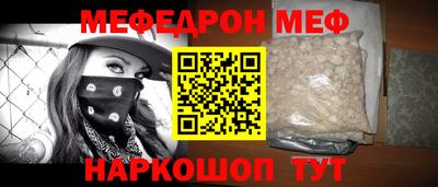мефедрон Камышлов