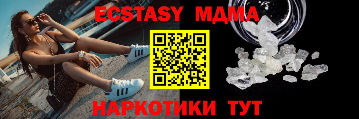 МДМА  Вход с VPN  MDMA VHQ  Людиново  MDMA VHQ 