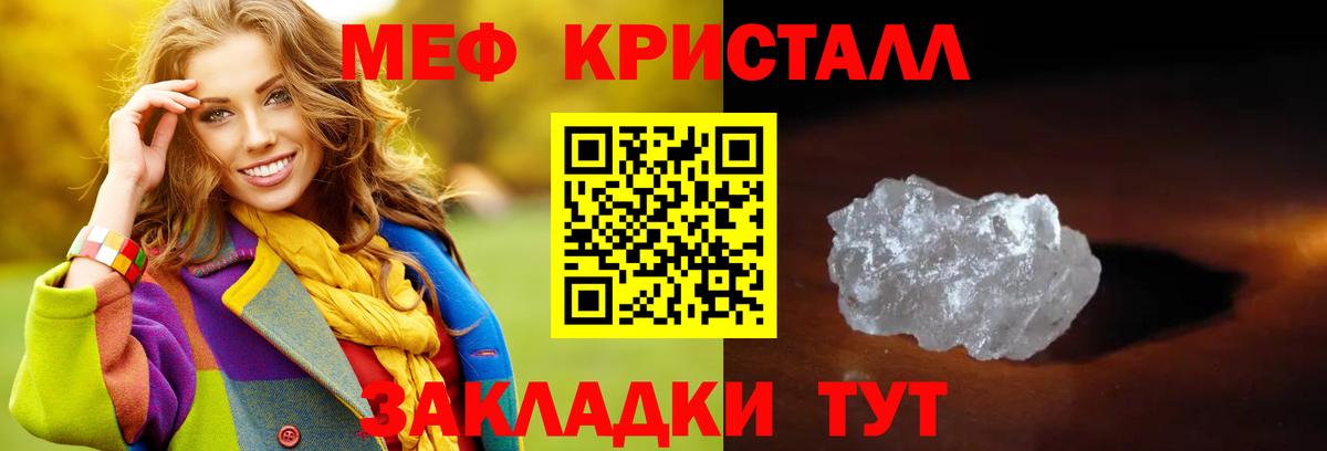 МЯУ-МЯУ кристаллы  Меф VHQ  Мефедрон  Вход с VPN  Людиново 
