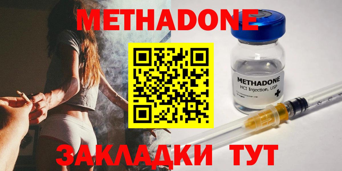 Людиново  МЕТАДОН кристалл  Метадон белоснежный  KRAKEN вход  Вход с VPN 
