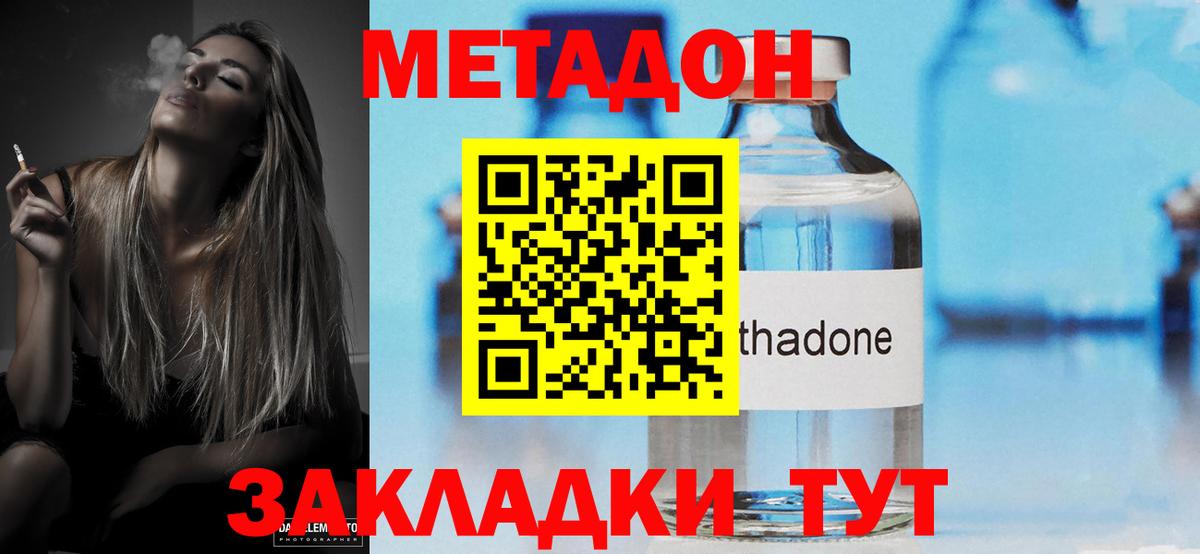 Метадон VHQ Людиново