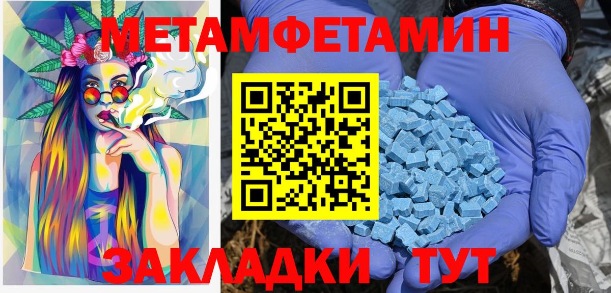 Метамфетамин Methamphetamine Людиново