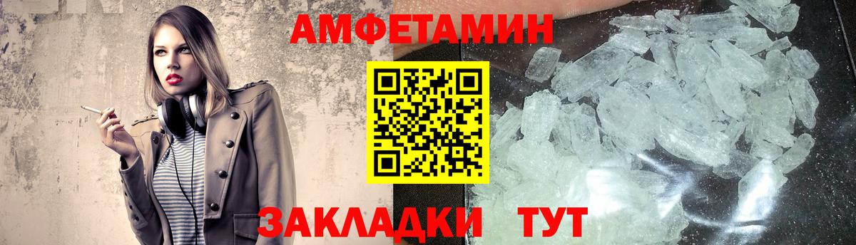 Метамфетамин  Первитин Methamphetamine  Первитин Methamphetamine  Вход с VPN  Людиново 