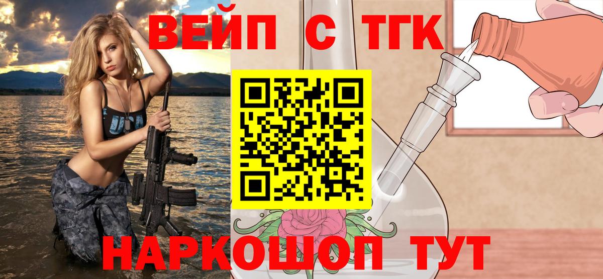 ТГК концентрат Людиново