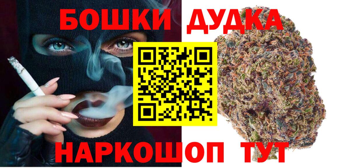 Конопля AK-47  Бошки марихуана AK-47  Вход с VPN  Конопля OG Kush  Людиново 